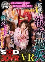 DSVR-302 small cover image