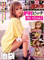 DSVR-811 small cover image