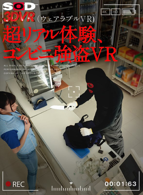 DSVR-1564 thumb image 0