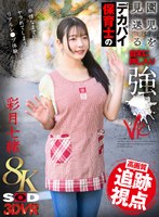 DSVR-1761 small cover image