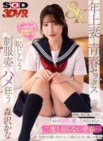 DSVR-1774 small cover image