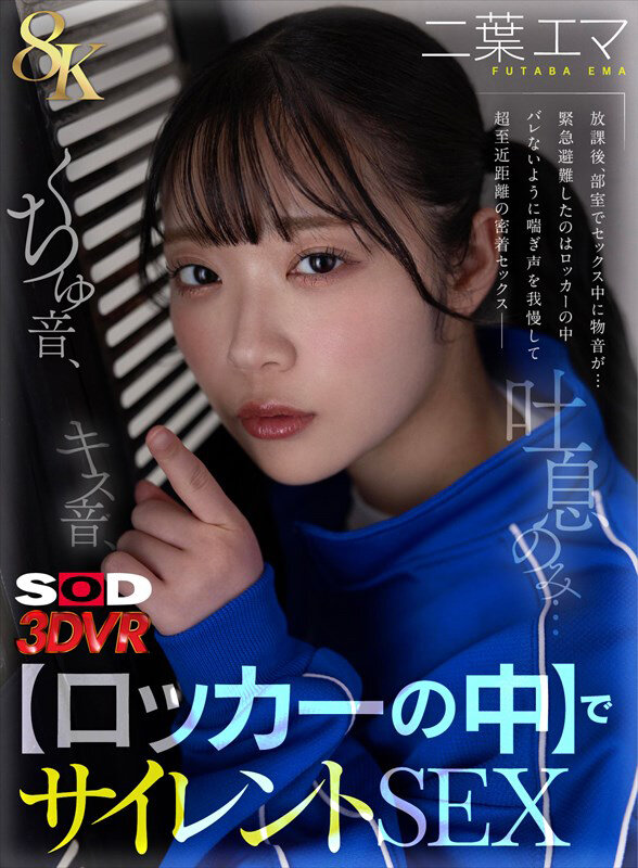 DSVR-1781 thumb image 0