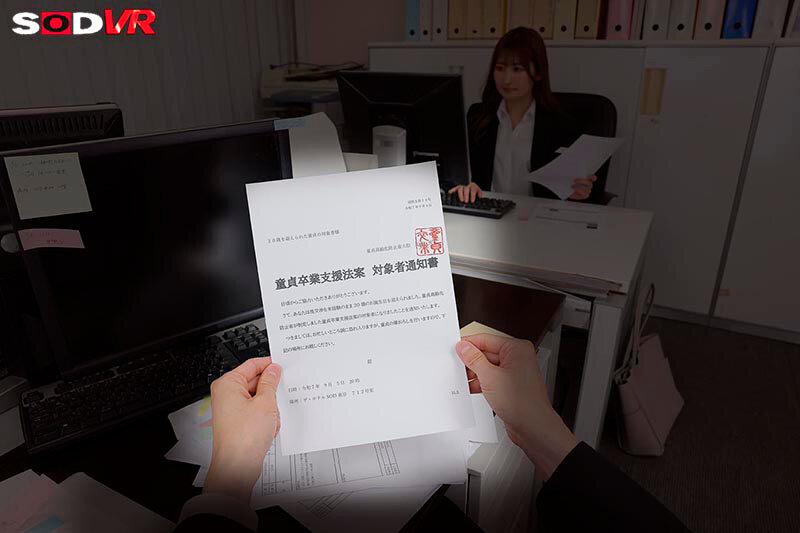DSVR-1788 thumb image 1