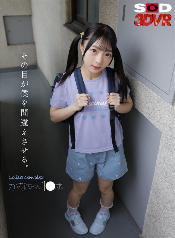 DSVR-1798 thumb image 0