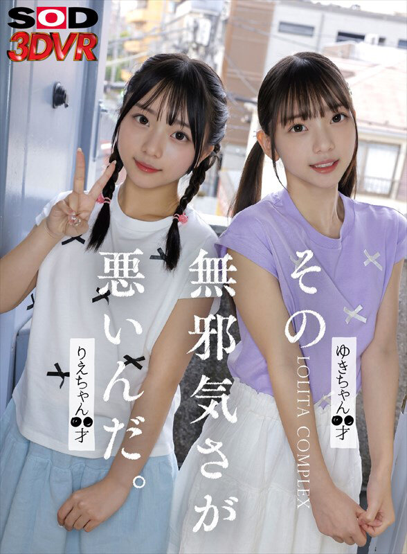 DSVR-1799 thumb image 0