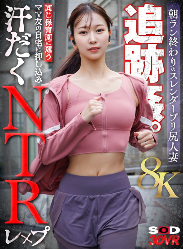 DSVR-1816 thumb image 0