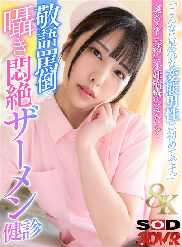 DSVR-1833 thumb image 0
