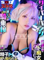 DSVR-1904 small cover image