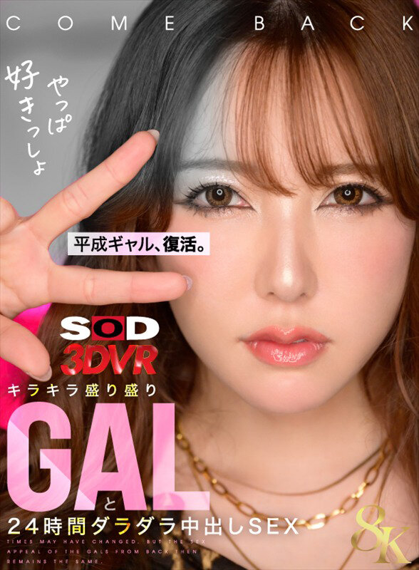 DSVR-2018 thumb image 0