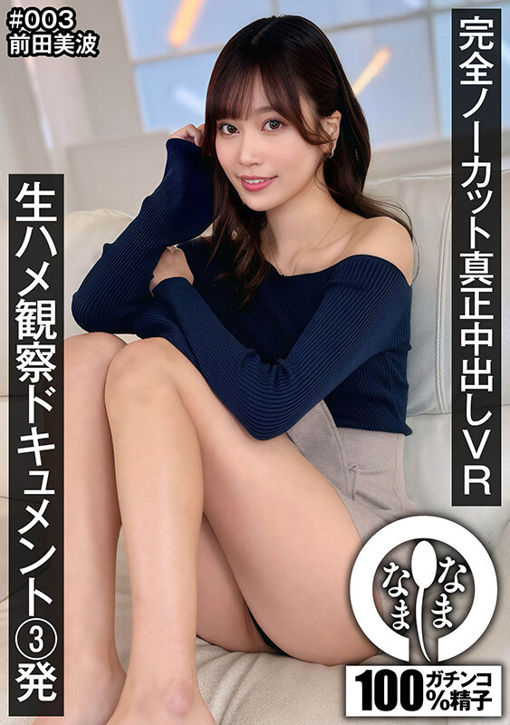 NAMHVR-3 thumb image 0