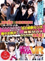 TMAVR-56 small cover image