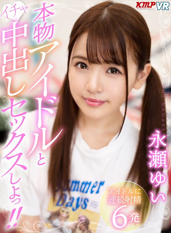 KMVR-667 thumb image 0
