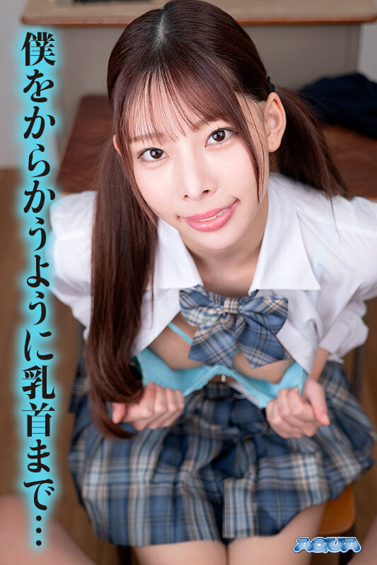 AQUBE-53 thumb image 3
