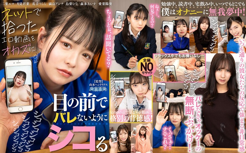 AQUMA-109 cover