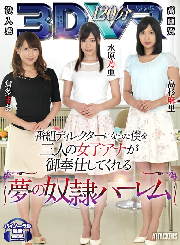 ATVR-4 - Online Streaming And Download - [VR] I Became A TV Show ...