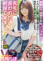 CRVR-242 small cover image
