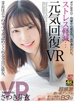 CRVR-309 small cover image