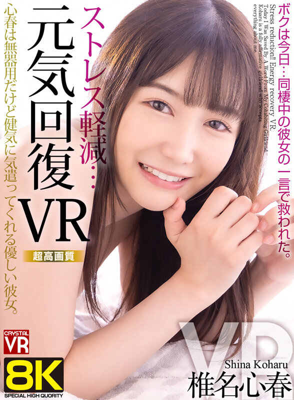 CRVR-357 thumb image 0