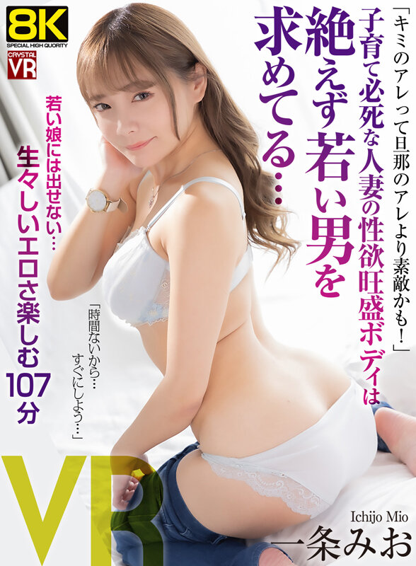 CRVR-361 thumb image 0