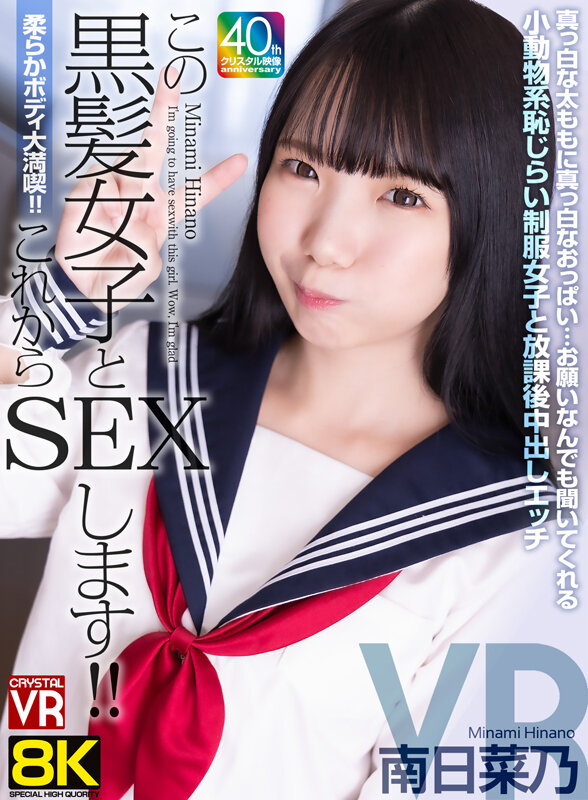 CRVR-367 thumb image 0