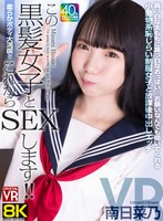 CRVR-367 small cover image