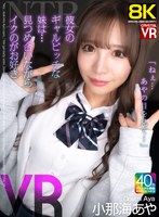 CRVR-383 small cover image