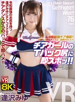 CRVR-388 small cover image