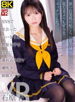 CRVR-394 small cover image