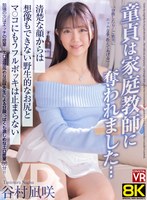 CRVR-415 small cover image