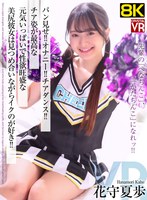 CRVR-419 small cover image
