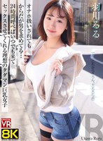 CRVR-422 small cover image