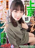 GOPJ-543 small cover image