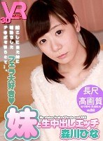 VOVS-336 small cover image
