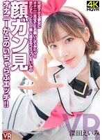 CRVR-155 small cover image