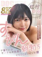 DEVR-27 small cover image