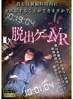 PRVR-1 small cover image