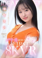 IPVR-322 small cover image