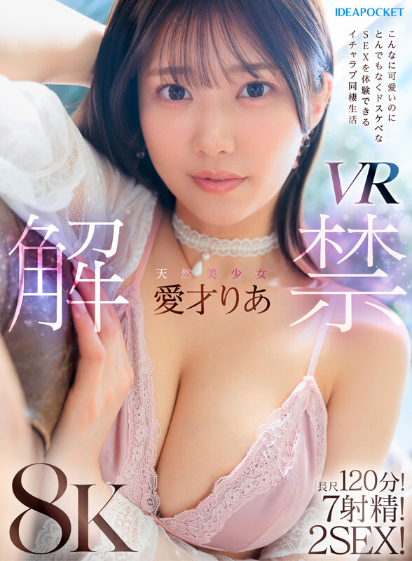 IPVR-334 thumb image 0