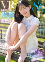 IPVR-347 small cover image