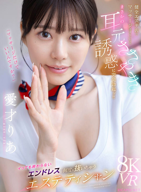 IPVR-355 thumb image 0