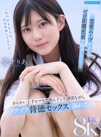 IPVR-356 small cover image