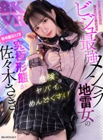 IPVR-371 small cover image