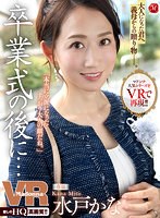 JUVR-125 small cover image