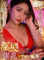 JUVR-237 small cover image
