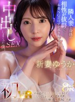 JUVR-245 small cover image