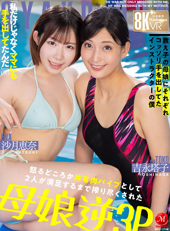 JUVR-258 thumb image 0
