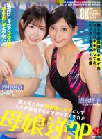 JUVR-258 small cover image