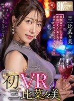 JUVR-294 small cover image