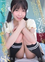 KAVR-518 small cover image