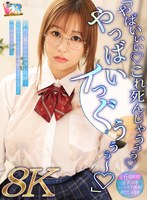 KIWVR-898 small cover image